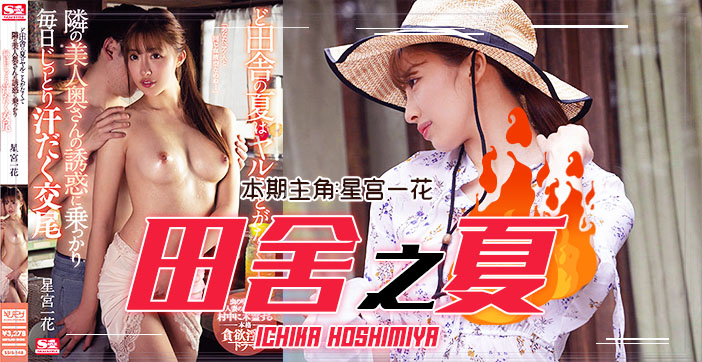 乡间性事｜饥渴人妻骑乘位榨汁实录 纯情少年被美艳少妇逆推の田舍夏物语