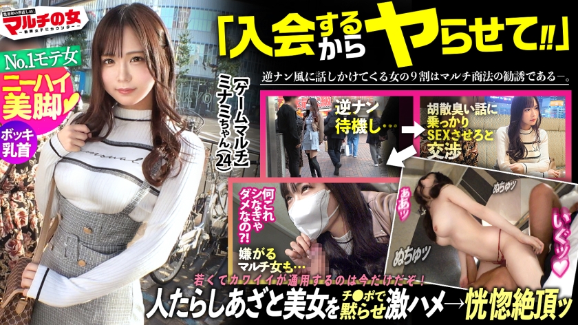 [300MIUM-1078]过膝袜美腿の绝对领域 心机美女挑逗实录「两年后人家可是要赚500亿呢~」「这个秘密只告诉你哦♡」